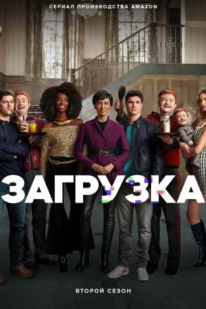 Загрузка